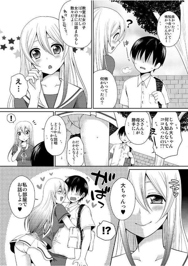 デキたら卒業☆ハーレム学園〜クラス全員ナマ出しOK〜【合本版】 （1）