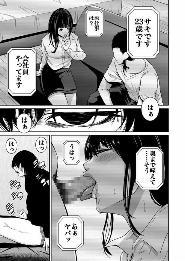 悪事の代償〜秘密を握られた女たち〜【電子単行本】vol.01 【デジタル特装版】
