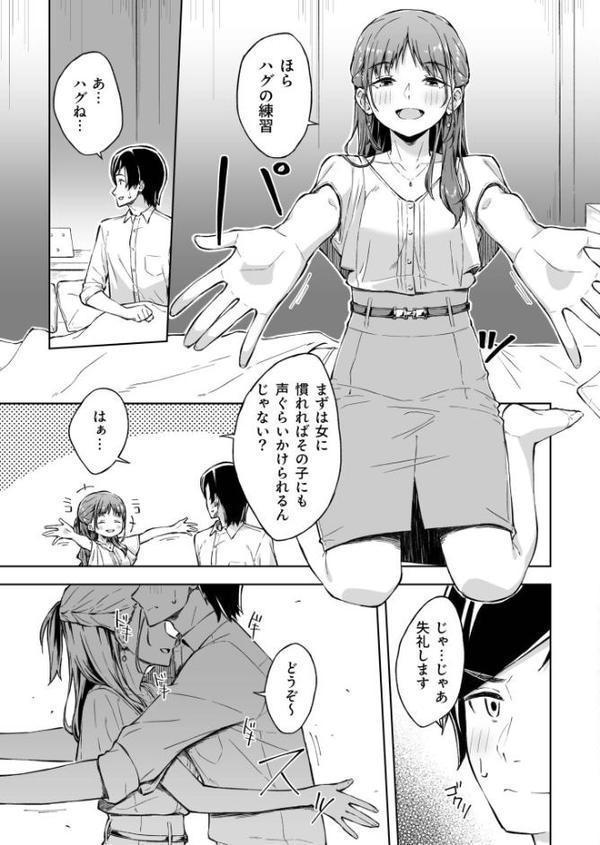ひとはだフレンド【電子単行本】【18禁】【一色緑】