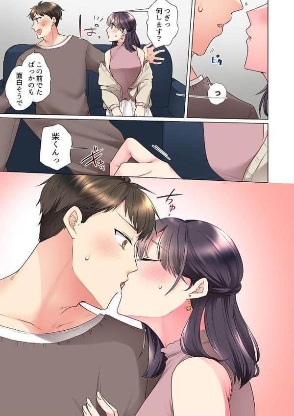 「もう…やめちゃうの？」頼れる女先輩の泥●おねだりSEX【完全版】3