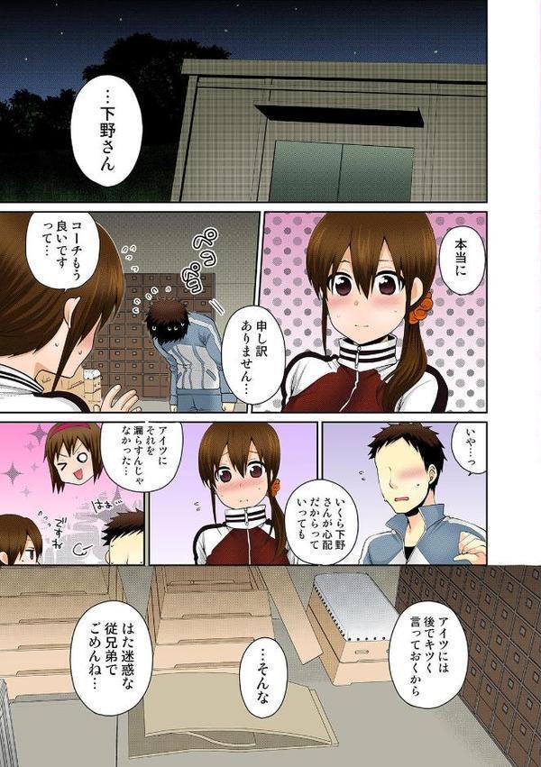 デキたら卒業☆ハーレム学園〜クラス全員ナマ出しOK〜【フルカラー】 （8）
