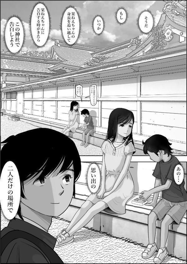 金田は何も悪くない電子書籍版 1話 （電子書籍版=モノクロ版）‐ 委員長編