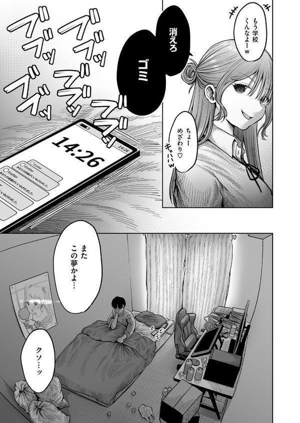 淫讐のじかん【猫肉しゃけ】