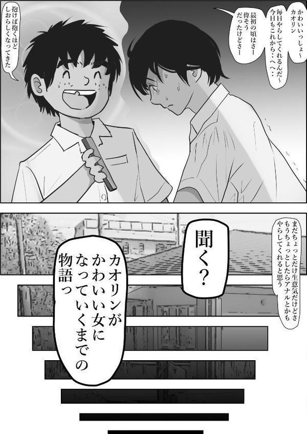 金田は何も悪くない電子書籍版 2話 （電子書籍版=モノクロ版）‐ 委員長編