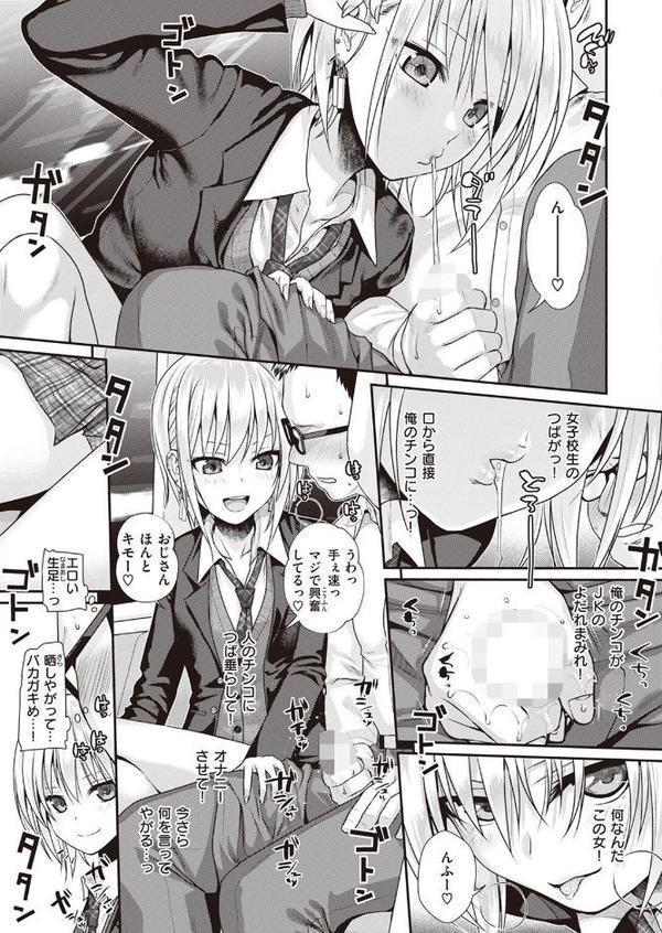 Short Cat Girl【40010試作型】