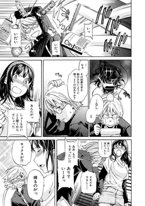 欲しがりっ！