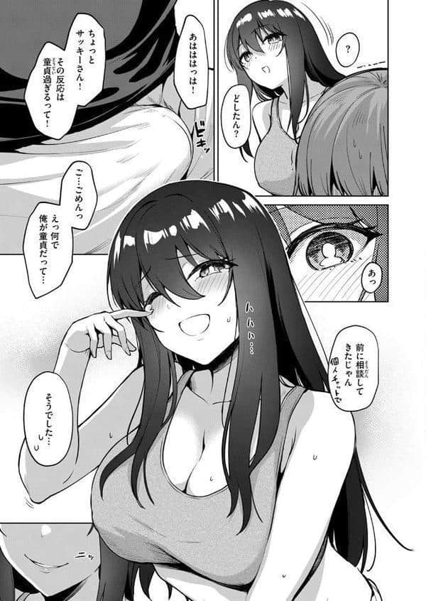 リアルでは、はじめまして