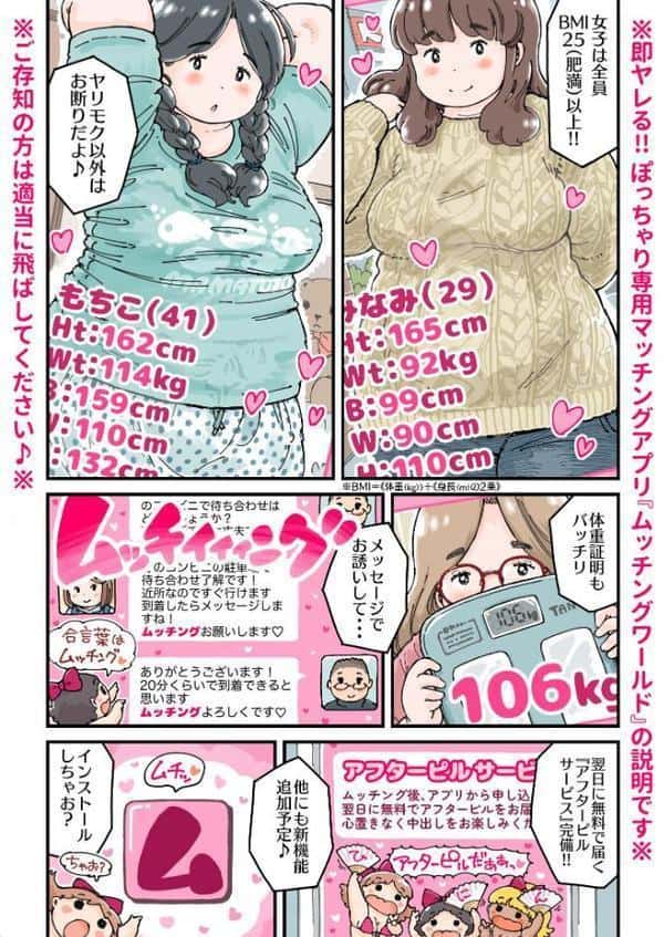 どピンクまーちゃん《読み切り》