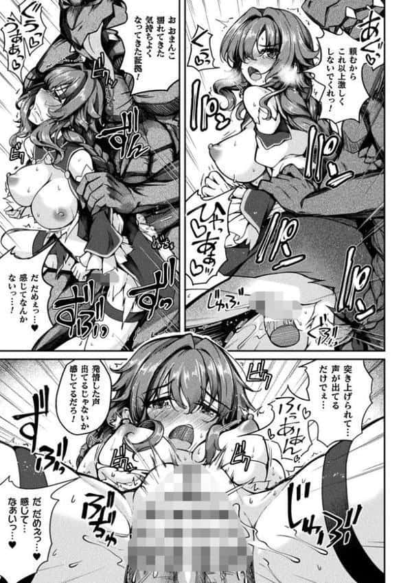 くっ殺ヒロインズVol.49