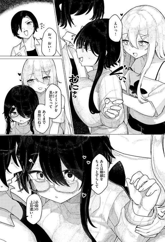 レンアイ サジェスチョン
