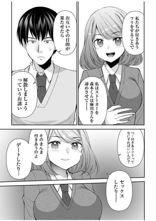 「まって…そこキモチよすぎるっ！」挿れたがりな契約カノジョの奥をコンコン【電子単行本】vol.1【デジタル特装版】