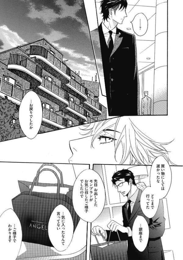 はかなげ。 2【R18版】