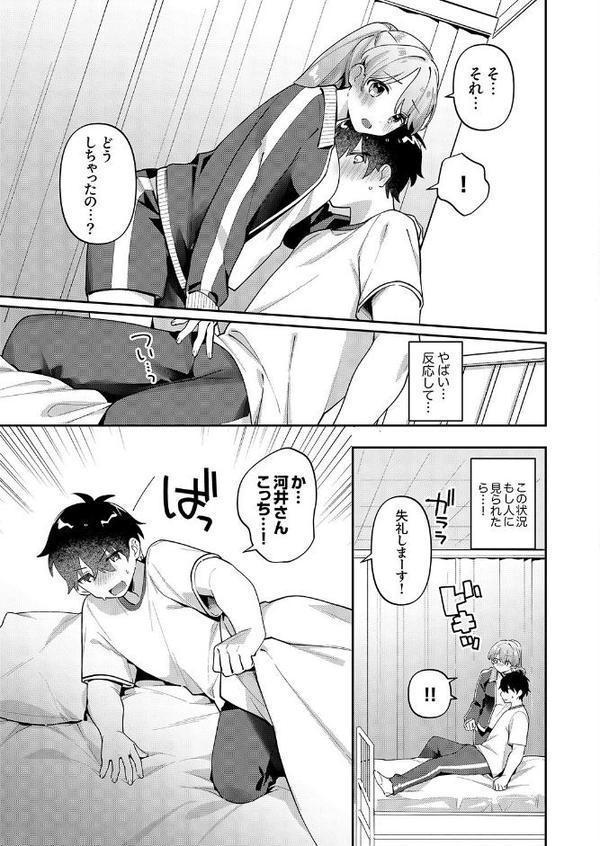 最後までシたいな【デジタル特装版】【FANZA限定版】【桜庭六輔】