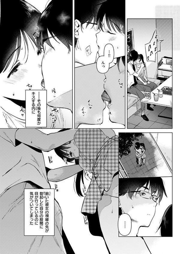 純粋培養の花【ももこ】