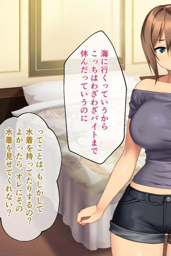カノジョノカンケイ CGノベル版 モザイク版 後編 〜爆乳な彼女の激ヤバSEX遍歴と目覚める僕の性癖〜 ハメ撮りNTR編【大人のSEXY絵本 NULL-MOSAIC】