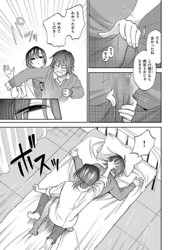 赦しのお星さま【綿谷しんぐ】