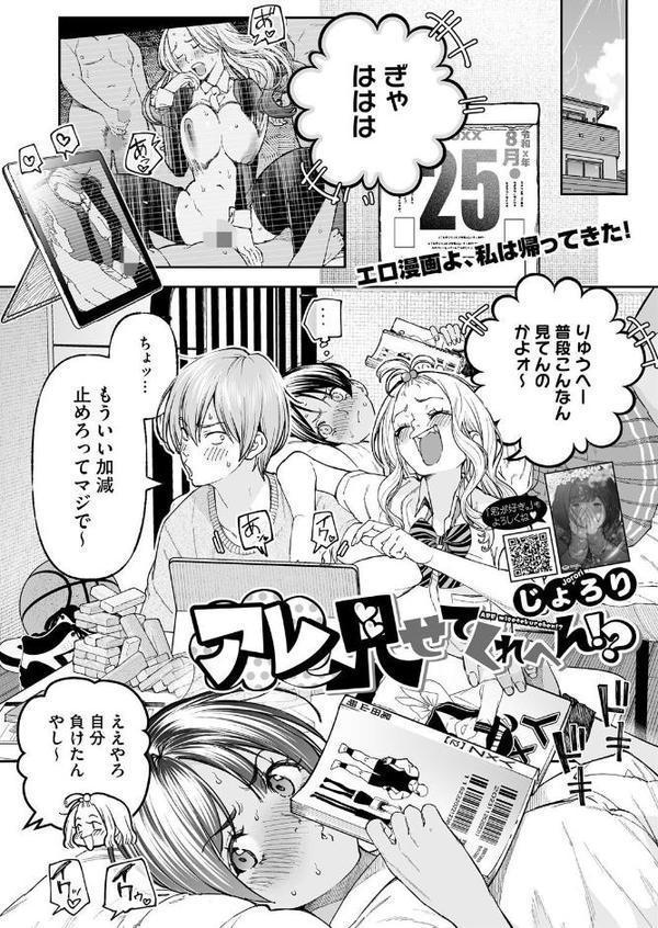 コミックホットミルク2025年11月号