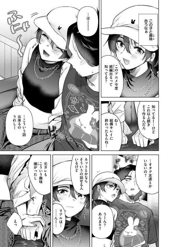 カラオケ逆ナン物語【ももこ】