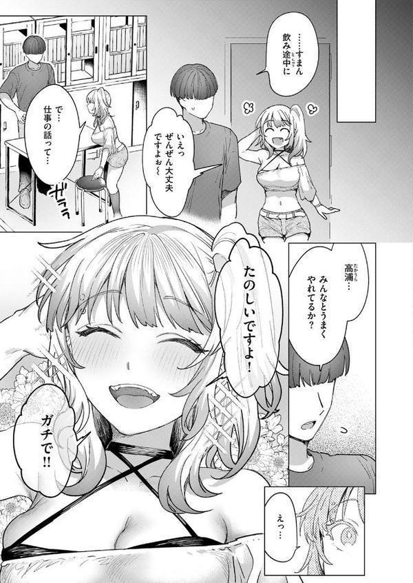 距離感が雑なギャル【かづき】