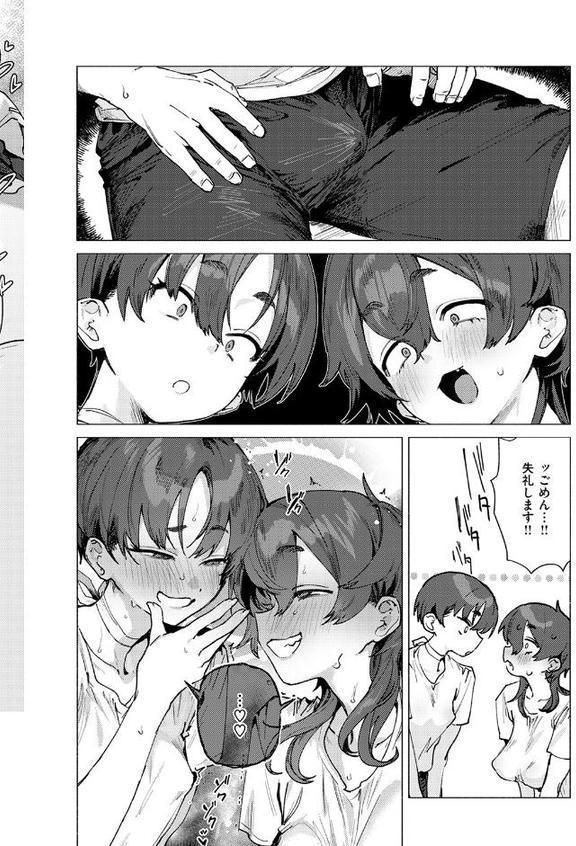 ドスケベアグレッション