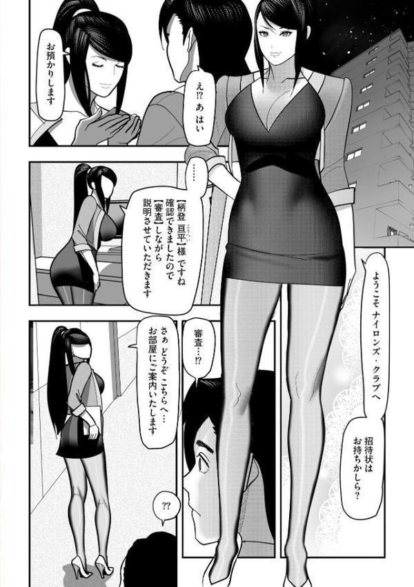 人妻悦楽中毒【みやびつづる ROS バレット 茶入敬文 長谷円 吉田悟郎 瀬名鈴子 タッパー鈴木 かなもりゆねね】