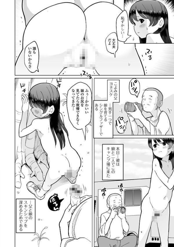 オトナになっちゃう…