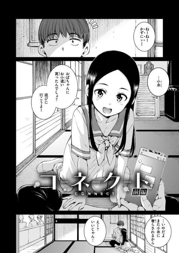 コネクト【デジタル版限定おまけ付き】