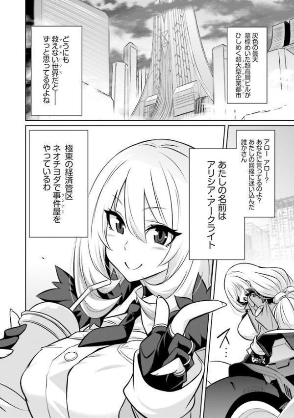 ゴエティア・ショック1【FANZA限定版】【読図健人 コバヤシテツヤ 大熊猫介】