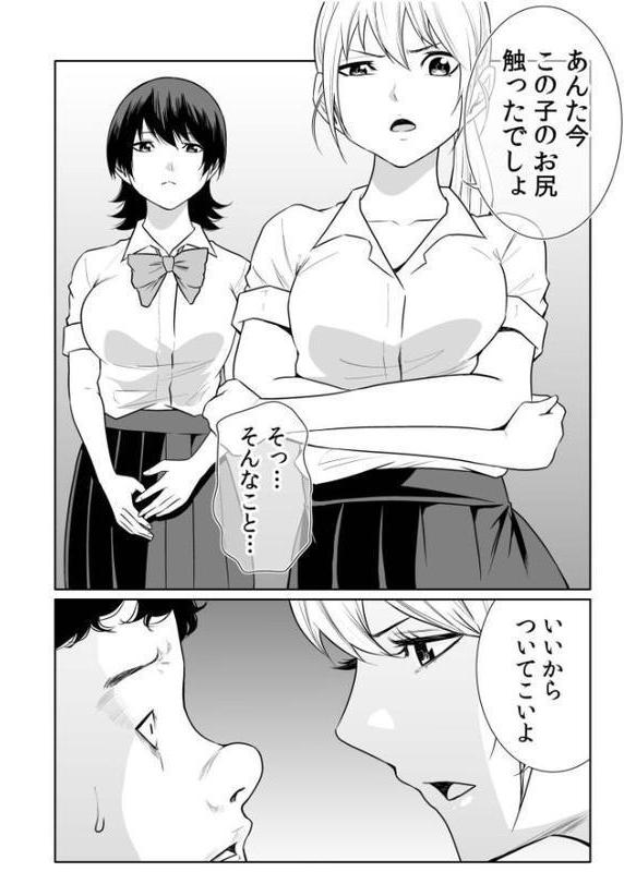 悪事の代償〜秘密を握られた女たち〜（27）【もりとん】