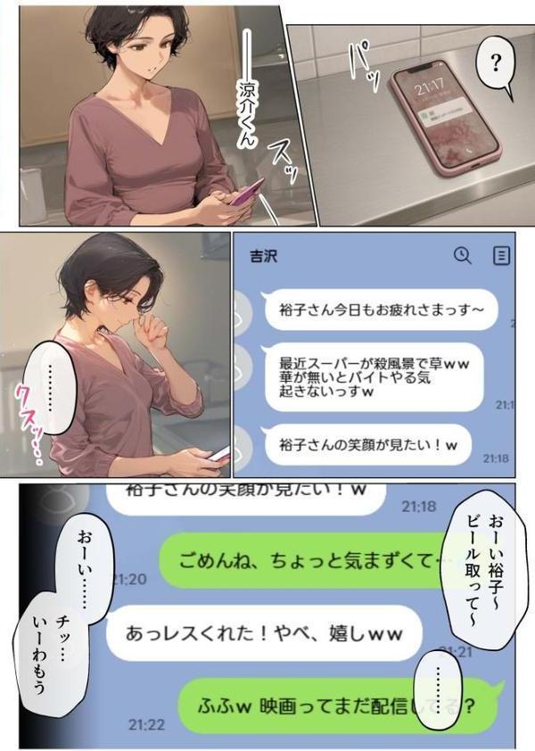 バ先のパート主婦（41）を家に連れ込んだら10年ぶりの汗だく本気セックスした話（5）【mamaya】