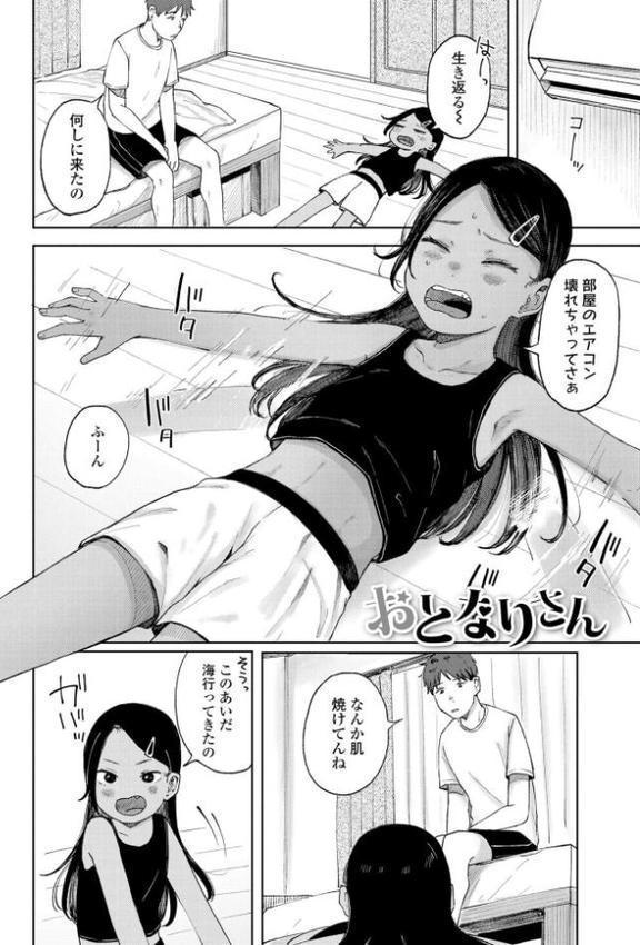 少女の息吹【梅久】