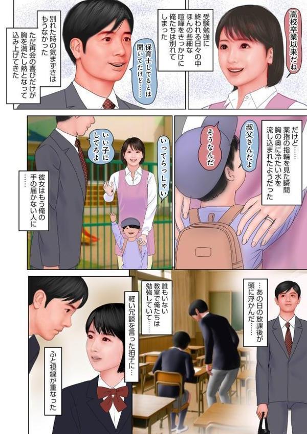 WEB版コミック激ヤバ！199【北方国明 黒木秀彦 鈴木ひろみち めいか 格闘王国 まいなぁぼぉい しのざき嶺 真空間 宇美山ミサキ あかりきょうすけ メディアックス編集部 ふじさわたつろ一】