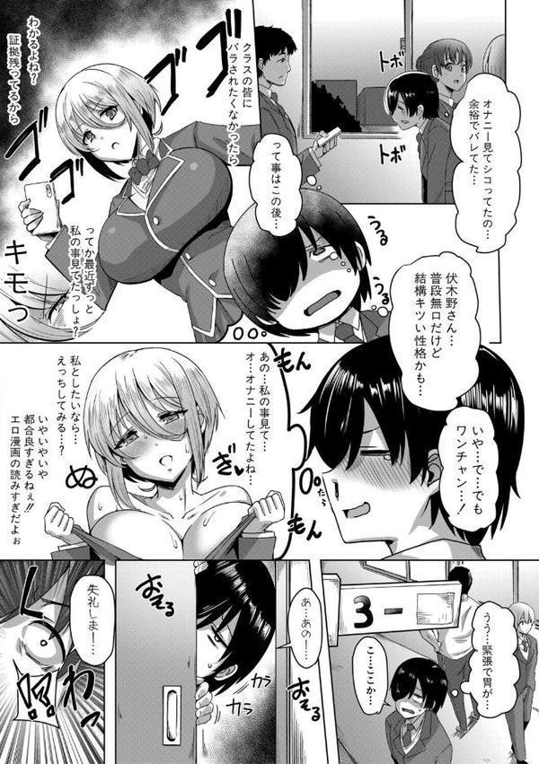 クラスのあの娘は性欲強め！【FANZA特装版】【霧島鮎】