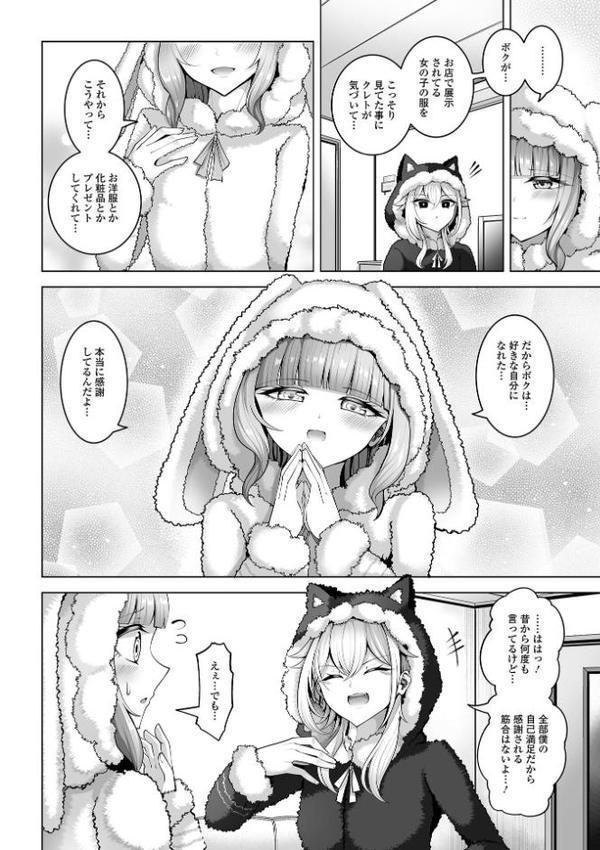 Web男の娘・れくしょんッ！S Vol.113【御家かえる パルコ長嶋 蒂絵夢 にゃん太郎s スノウ ニクヤキ 一水社編集部 おにる】