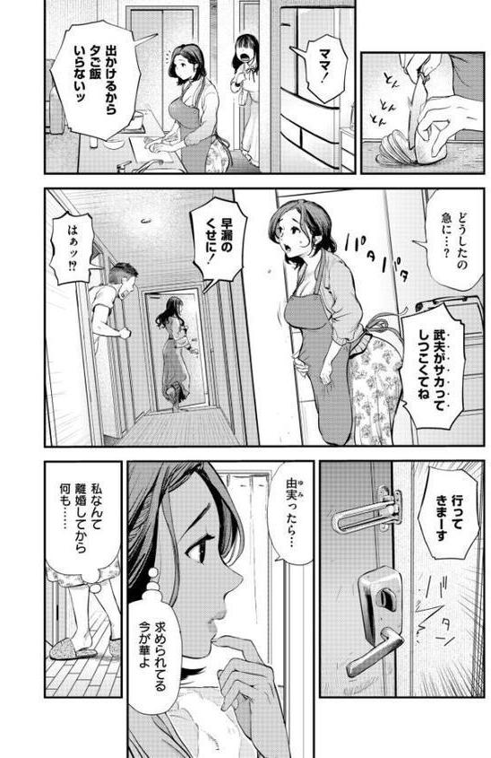 人妻コミック蜜 vol.01【滝れーき すかいれーだー プリ坊 八手美以菜 鬼窪浩久 COMIC快艶編集部】