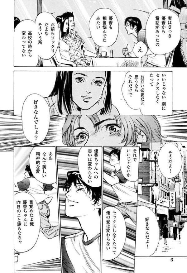 匂い狂い【新装版】【八月薫】