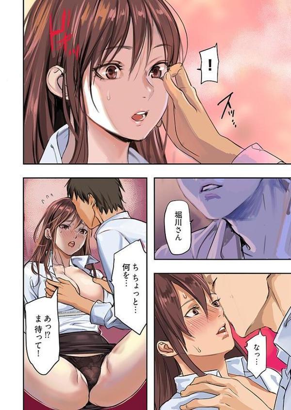 ぱい☆パニック 〜イカされ続ける彼女たち〜【描き下ろしおまけ付き特装版】