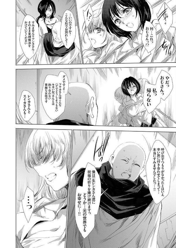 コミックグレープ Vol.144【ミキトアモン 由雅なおは 伊達レン タケイツカサ 久遠 肉そうきゅー。 空想 とこわん 佐倉さくさく】