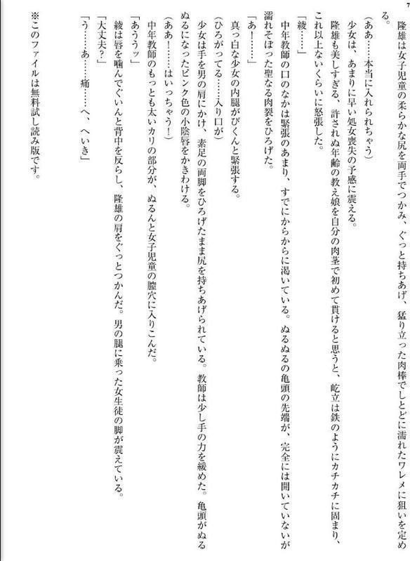 【完全増補版】箱の中の美姉妹