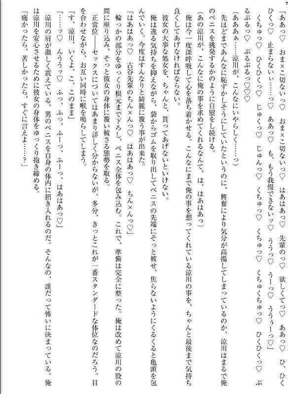 辛辣で可愛げのないクール系後輩彼女は性行為中だけデレる