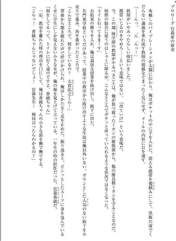 借金姉妹