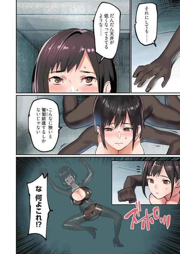 ぱい☆パニック 〜イカされ続ける彼女たち〜【描き下ろしおまけ付き特装版】 2