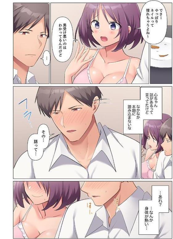 隙なし女上司、挿れられ中。〜意地でも絶頂を認めない耐久SEX【電子単行本版】3【七草天音】