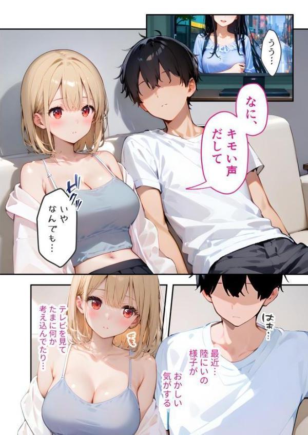 愛する義妹のえっちな罵倒 〜姫にひれふせお義兄ちゃん〜 モザイク版