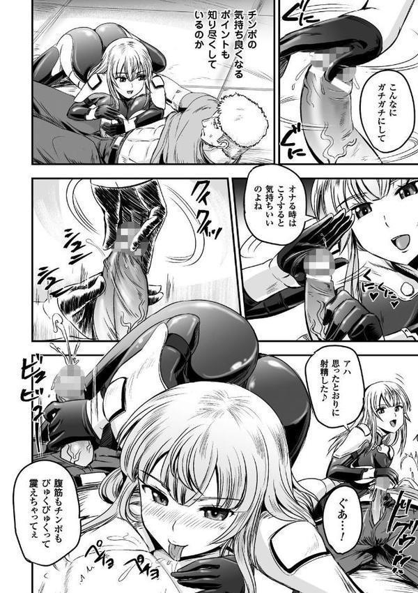 二次元コミックマガジン TS自分ヒロイン もう一人の俺がエロすぎて我慢できねぇ！ Vol.2