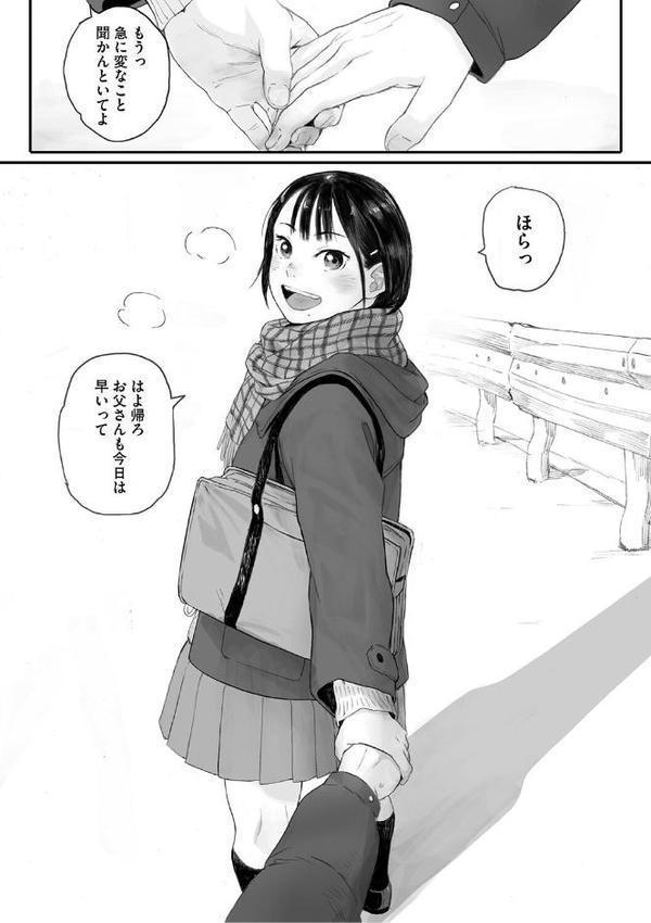 秋桜が咲いた日に【単行本版】【荒井啓】