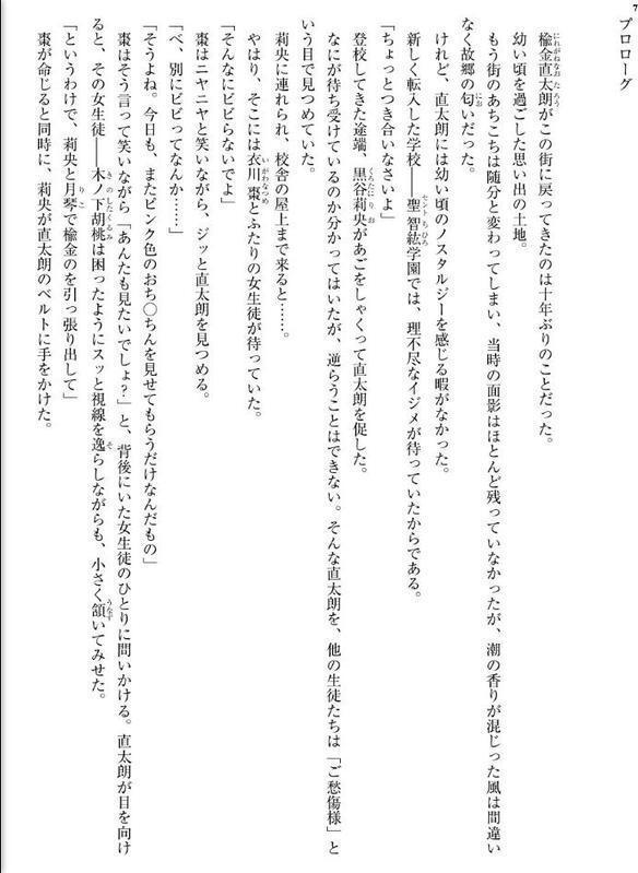 せーえき瞬間っ！ 移動？！ 〜遠隔操作魔法で、いつでもどこでも膣内射精！〜