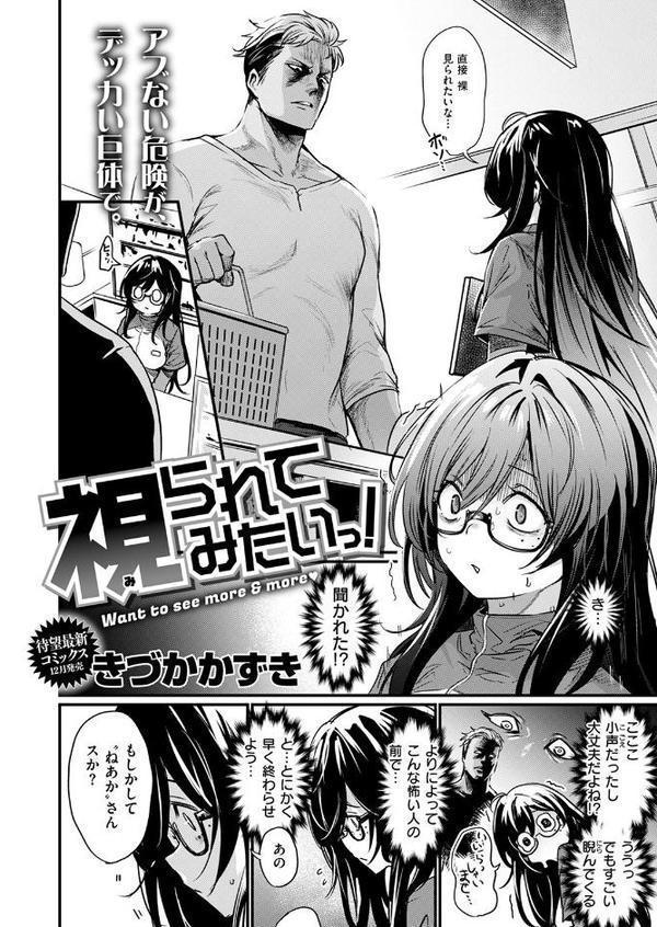 COMIC快楽天ビースト 2025年11月号