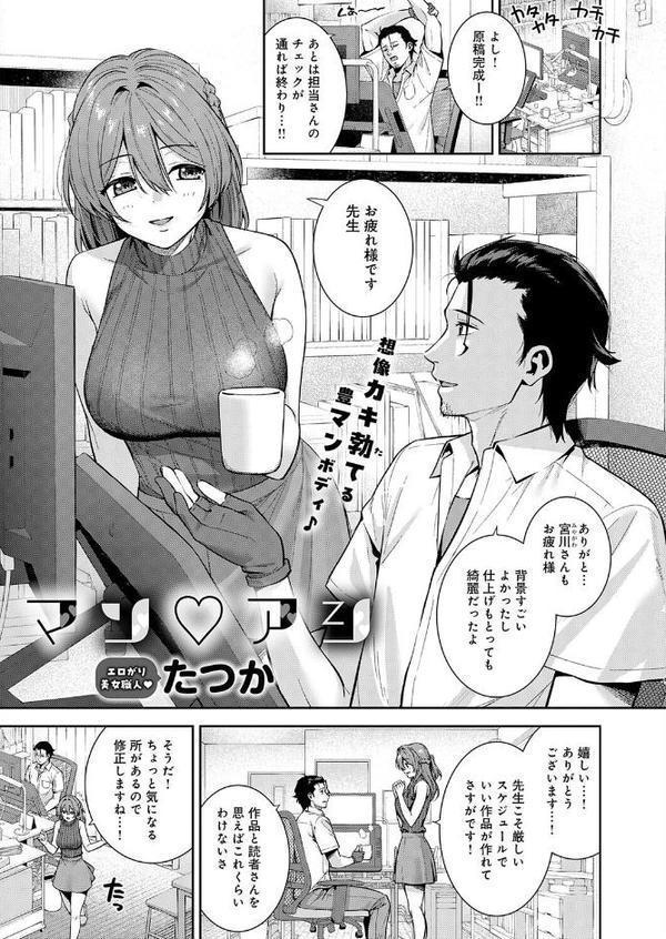 comicアンスリウム Vol.151 2025年11月号