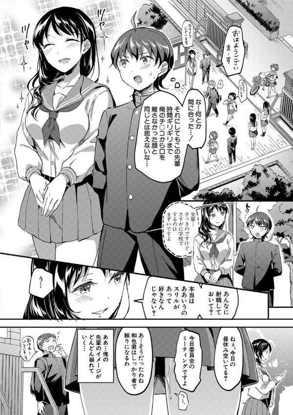 Let’s逆レ●プ▼